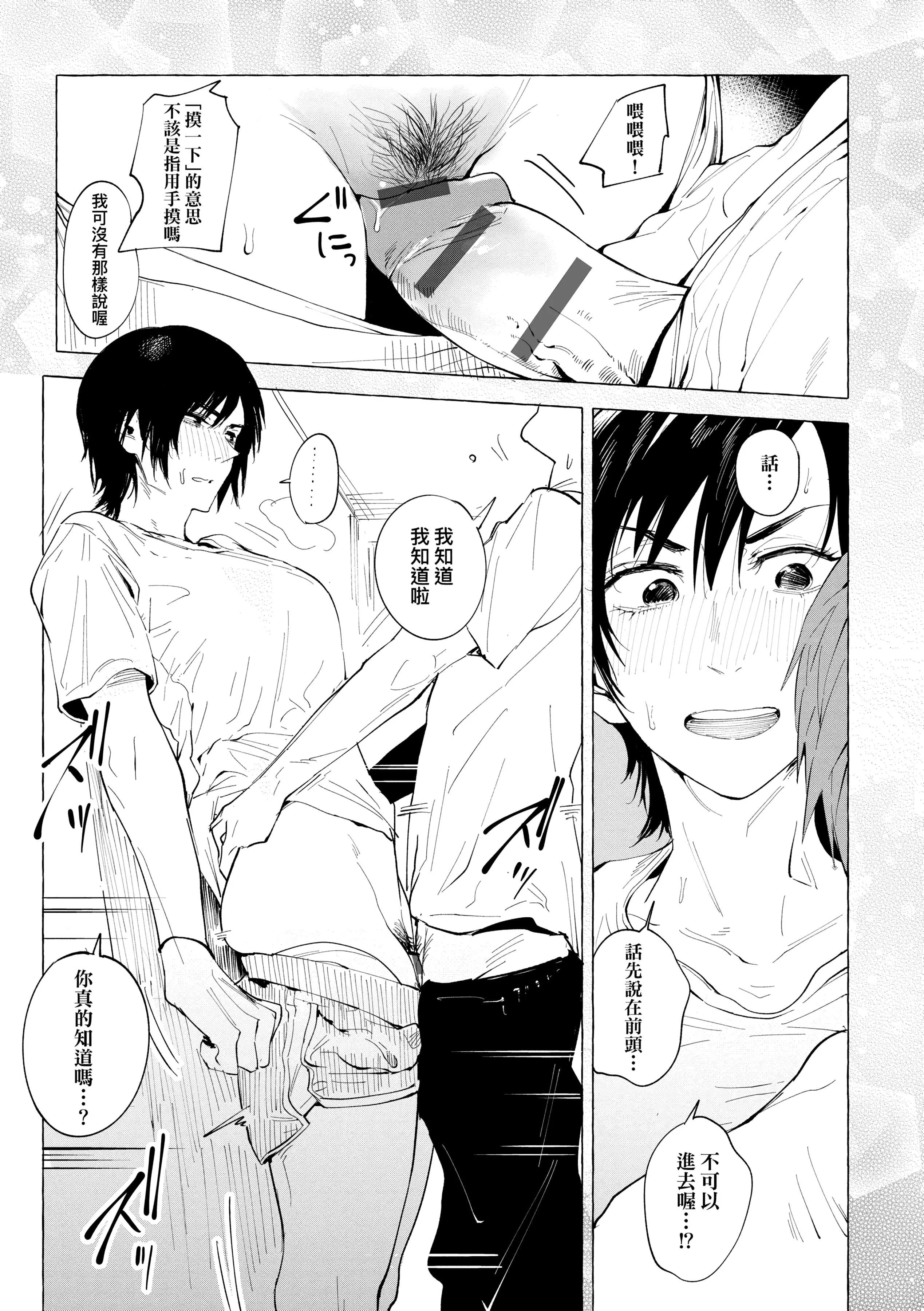 [腐蚀]瀛州迷花録[中国翻訳][DL版]-[腐蚀]瀛州迷花録[中国翻訳][DL版] - 图片 39