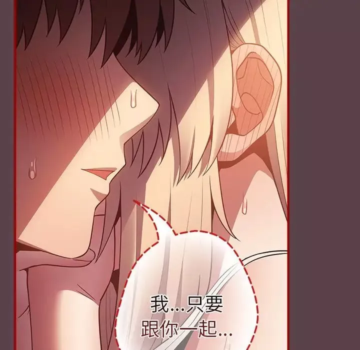 游戏规则我来定-第29话 - 图片 152