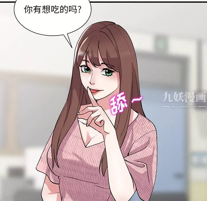 姐姐的秘密第46話