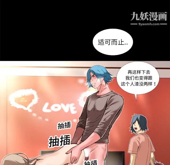 超乎想像第9话