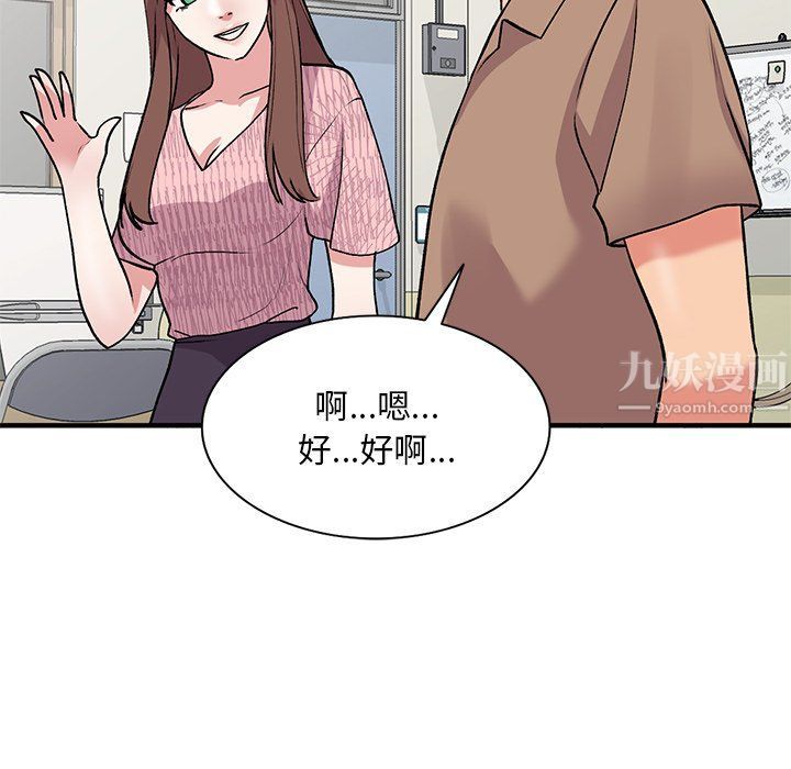 姐姐的秘密第46話