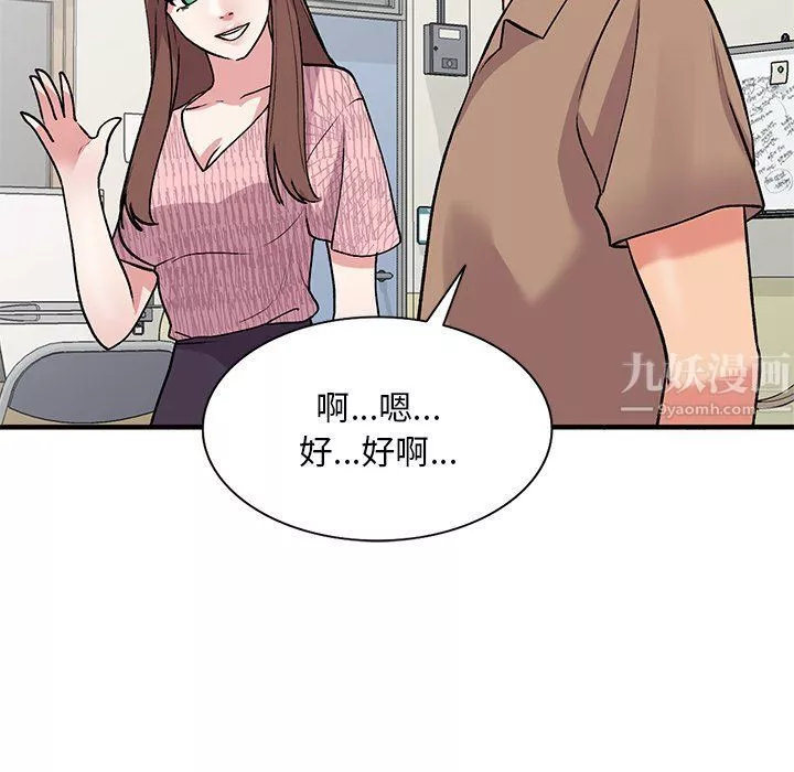 姐姐的秘密-第46话 - 图片 106