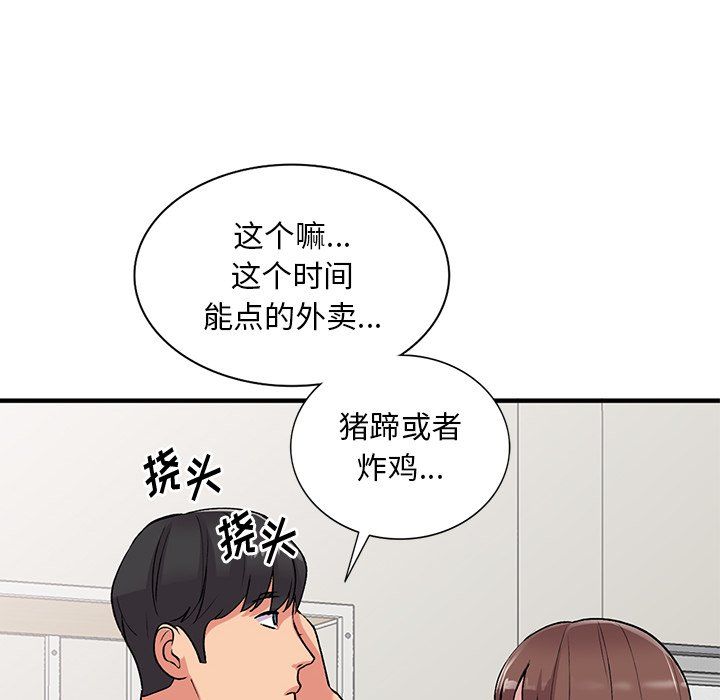 姐姐的秘密第46話