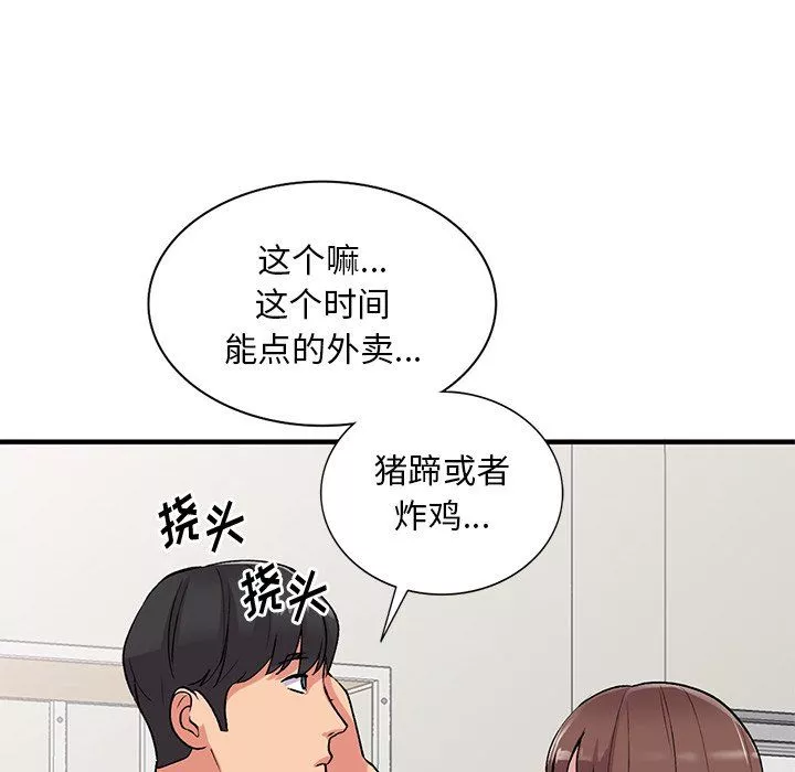 姐姐的秘密第46話
