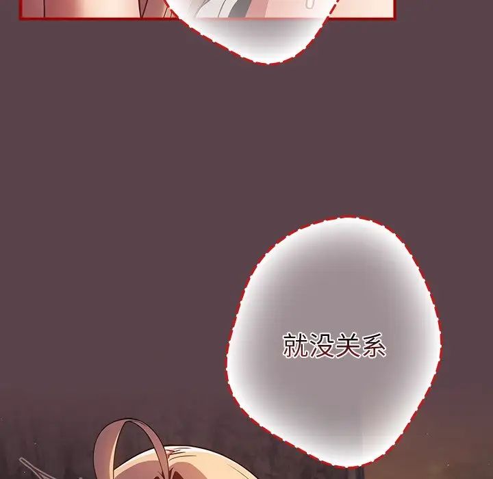 游戏规则我来定第29话