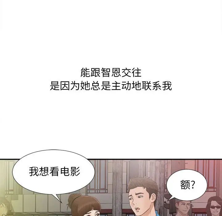 密友第9话