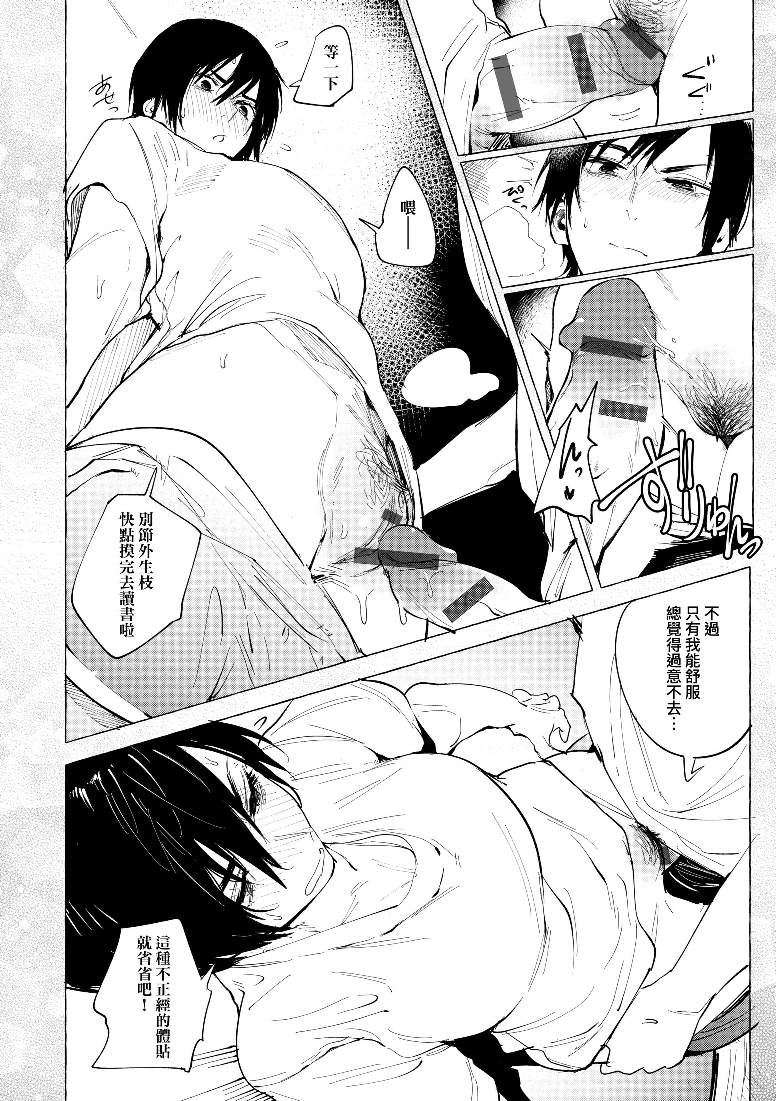 [腐蚀]瀛州迷花録[中国翻訳][DL版][腐蚀]瀛州迷花録[中国翻訳][DL版]