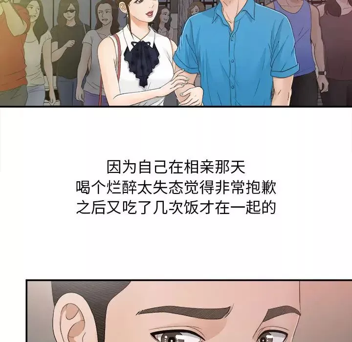 密友-第9话 - 图片 56