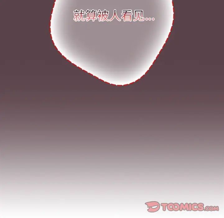 游戏规则我来定第29话