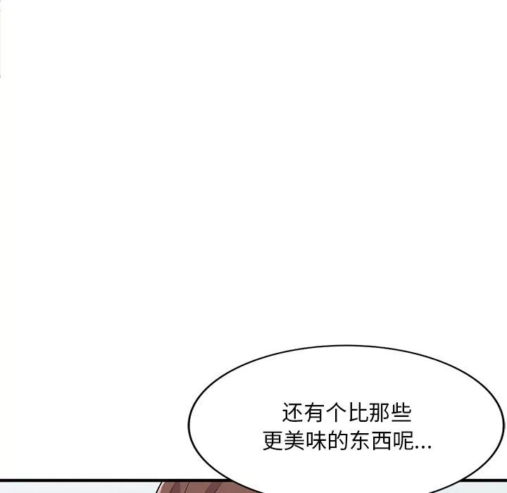 姐姐的秘密第46話