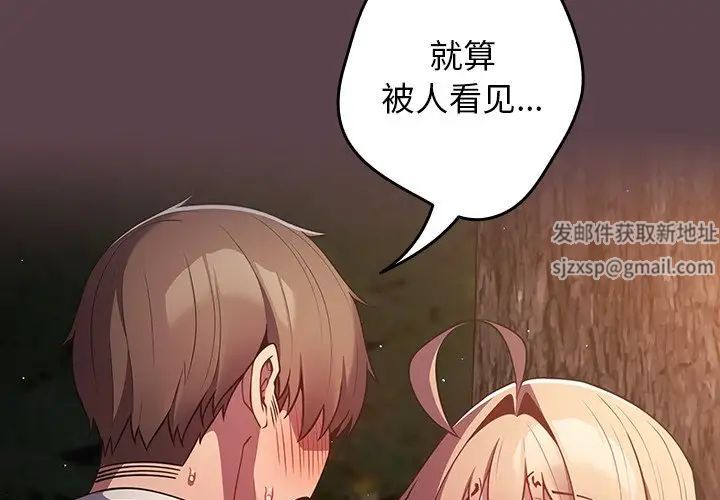 遊戲規則我來定第30話