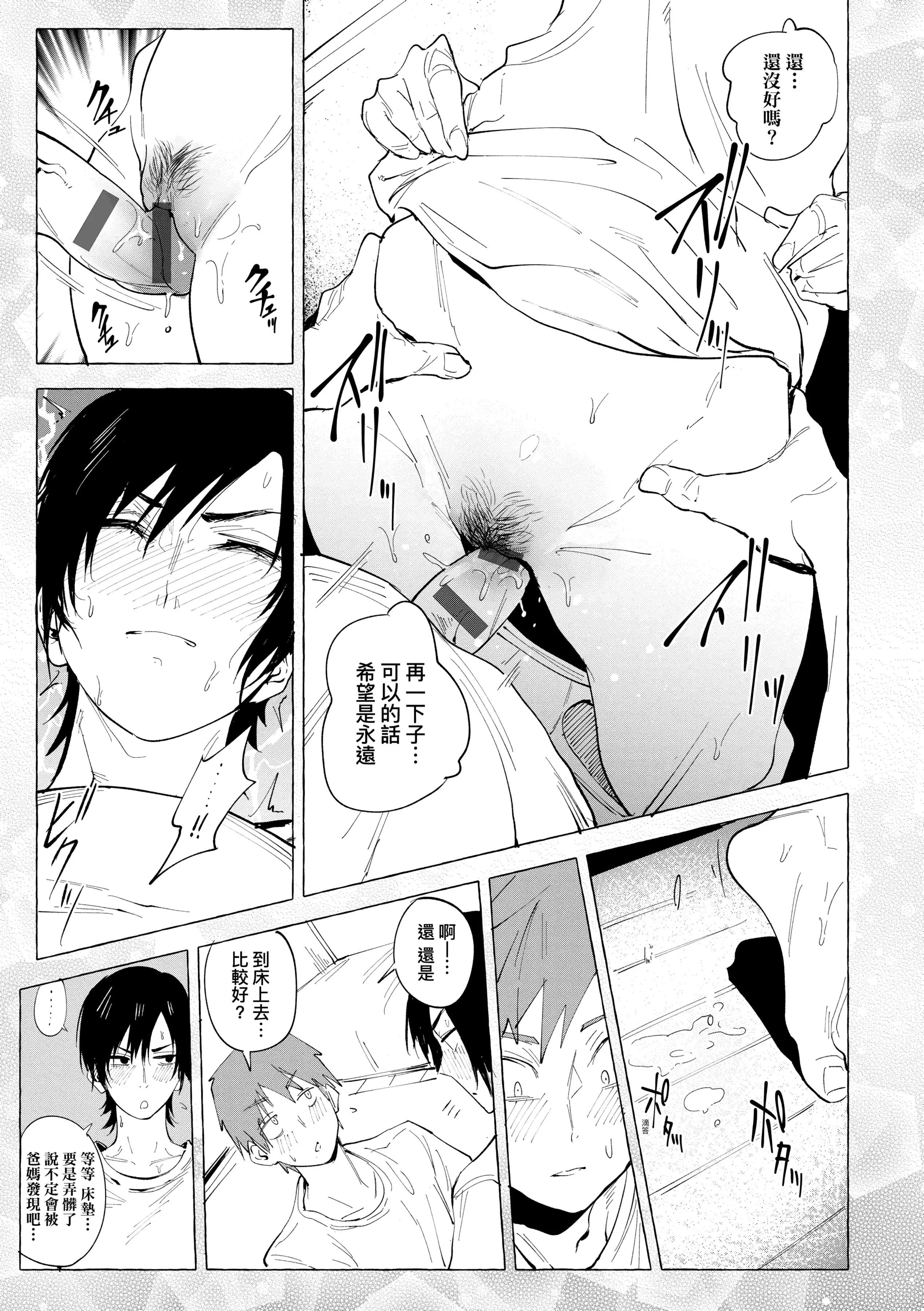 [腐蝕]瀛州迷花録[中國翻訳][DL版][腐蝕]瀛州迷花録[中國翻訳][DL版]