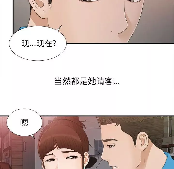 密友-第9话 - 图片 57