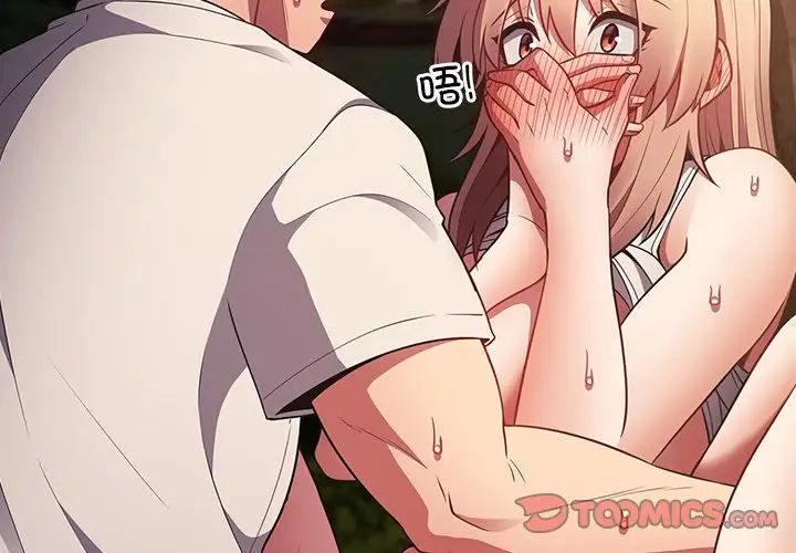 遊戲規則我來定第30話