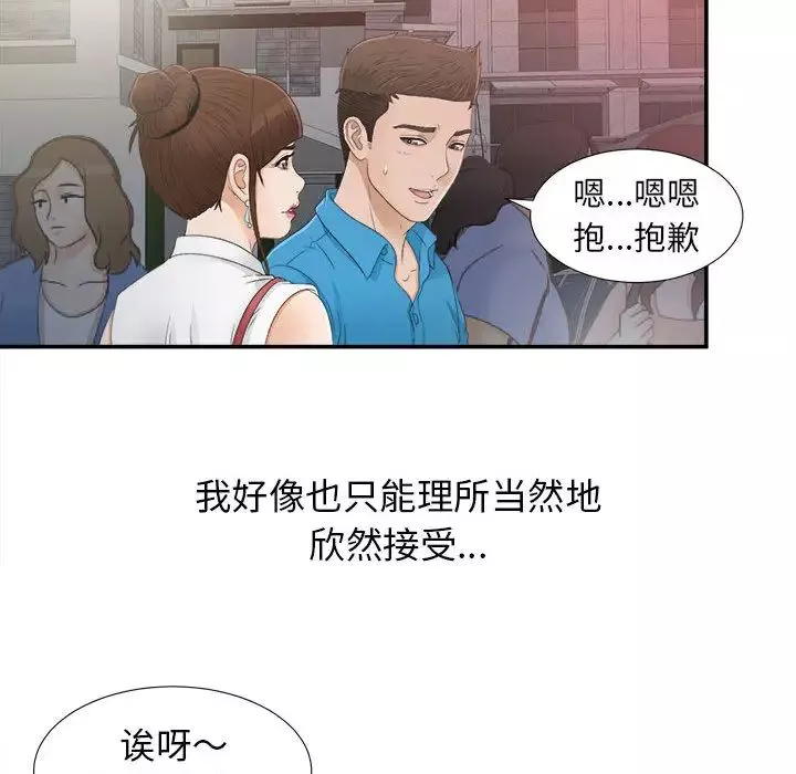 密友第9話
