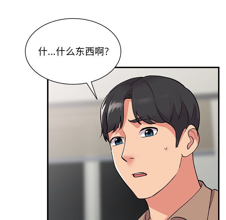 姐姐的秘密第46话