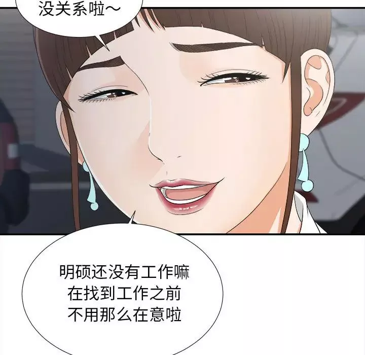 密友第9話
