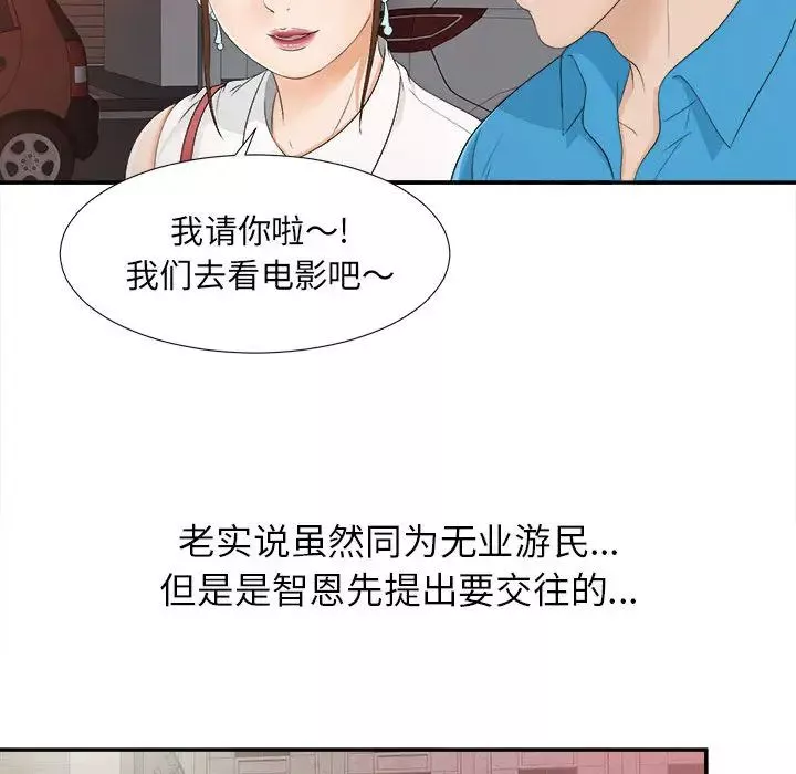 密友第9話