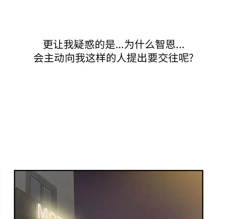 密友-第9话 - 图片 63