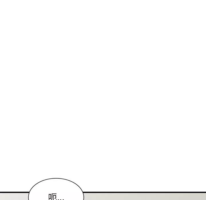 姐姐的秘密第46話