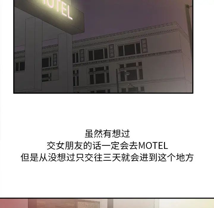 密友第9话