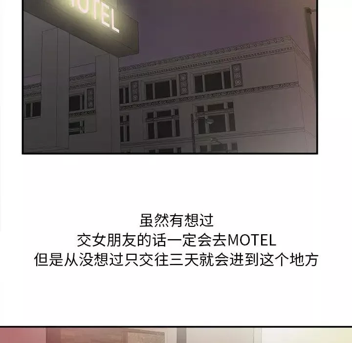 密友第9話