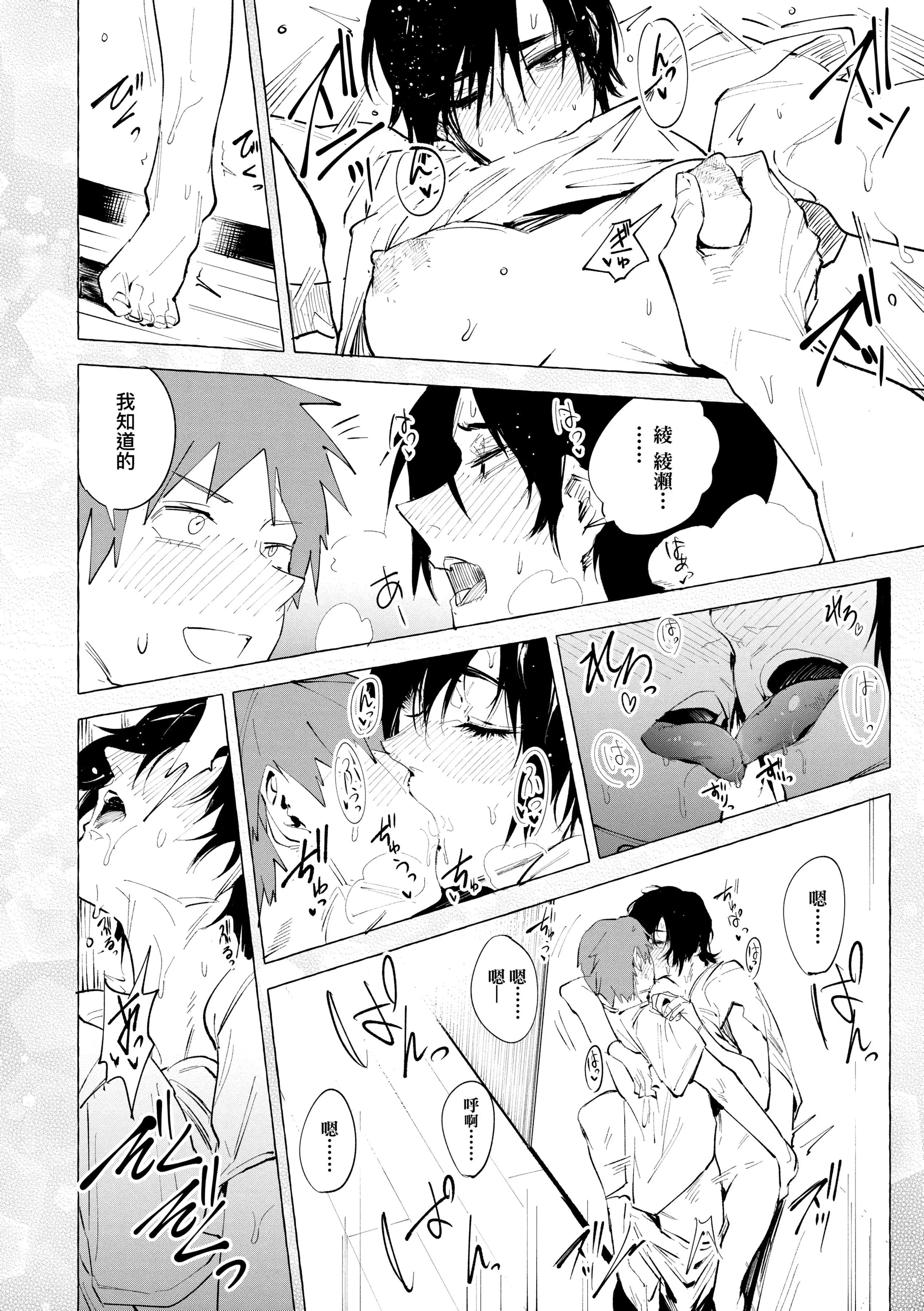 [腐蚀]瀛州迷花録[中国翻訳][DL版]-[腐蚀]瀛州迷花録[中国翻訳][DL版] - 图片 44