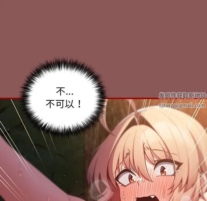 遊戲規則我來定第30話