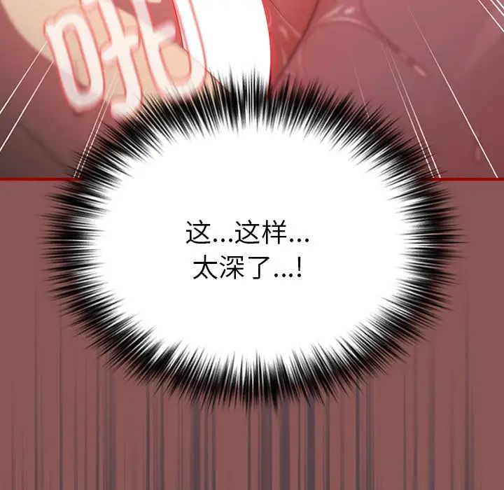 遊戲規則我來定第30話