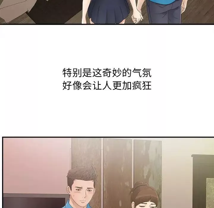 密友-第9话 - 图片 67