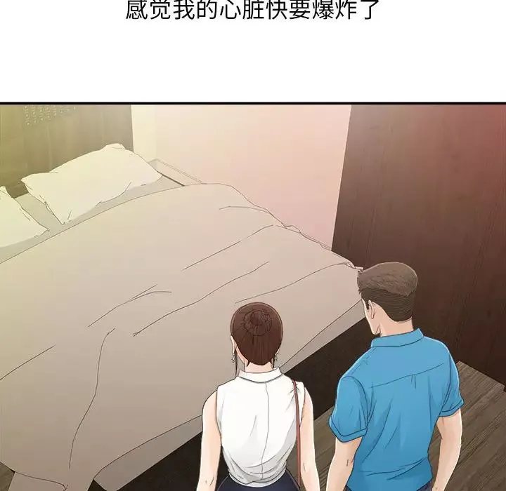 密友第9話