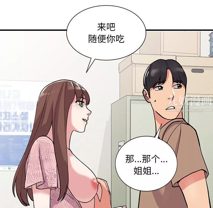 姐姐的秘密-第46话 - 图片 122