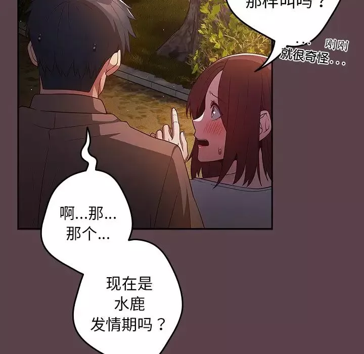 游戏规则我来定-第30话 - 图片 16