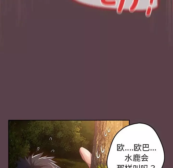 遊戲規則我來定第30話