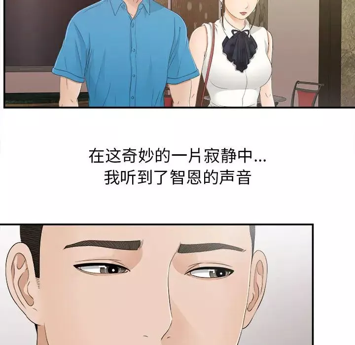 密友-第9话 - 图片 68