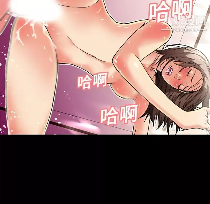 超乎想像-第9话 - 图片 72