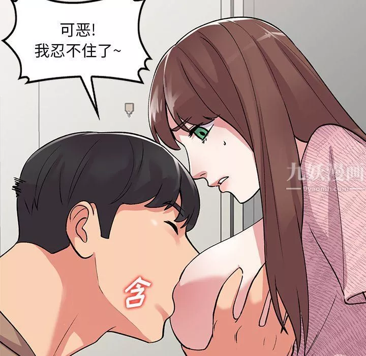 姐姐的秘密-第46话 - 图片 127