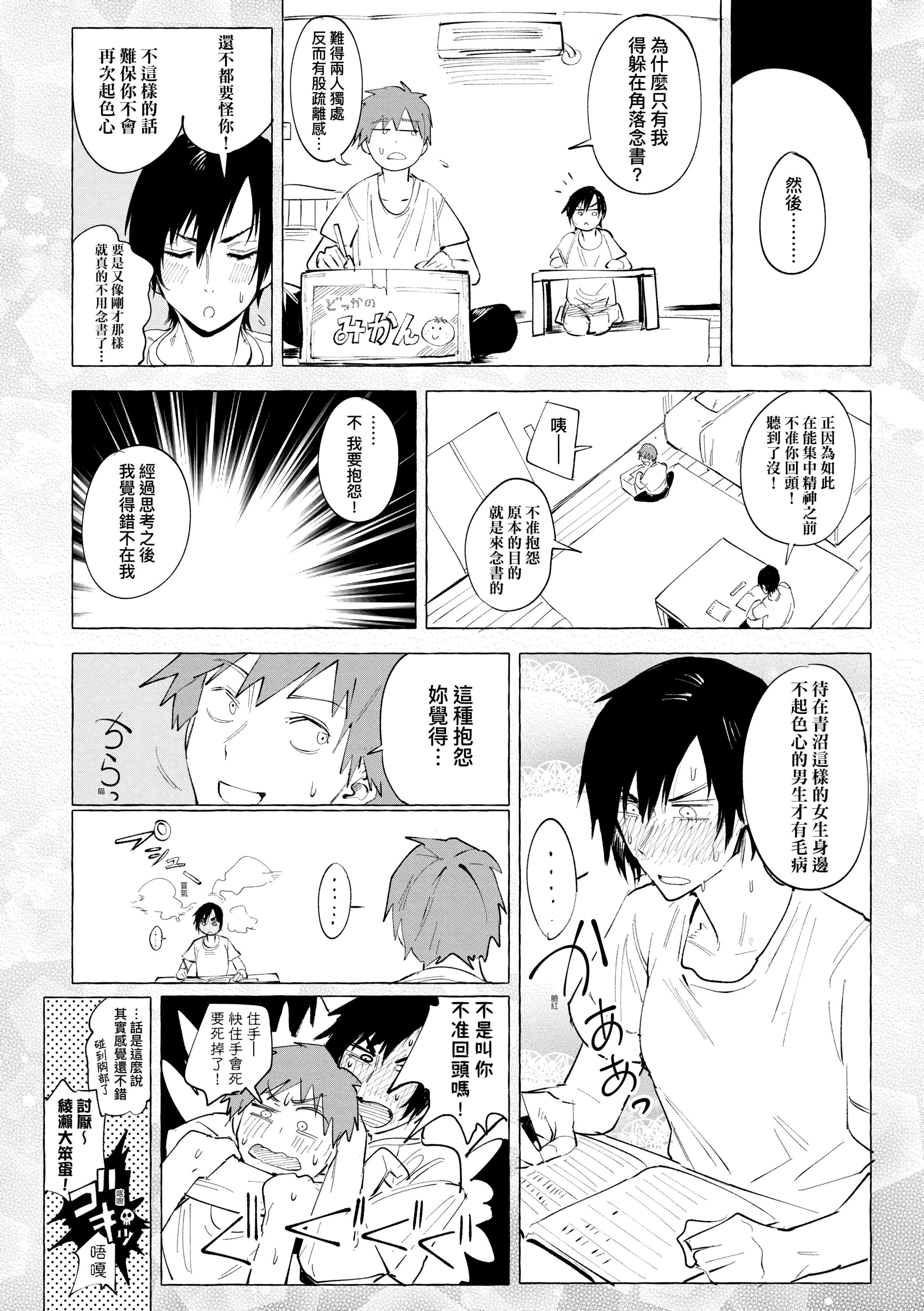[腐蚀]瀛州迷花録[中国翻訳][DL版]-[腐蚀]瀛州迷花録[中国翻訳][DL版] - 图片 46