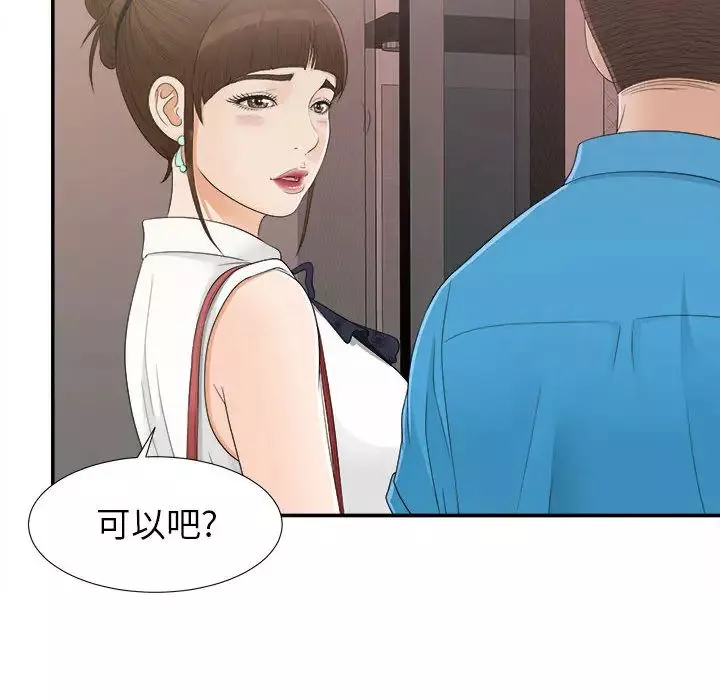 密友-第9话 - 图片 70
