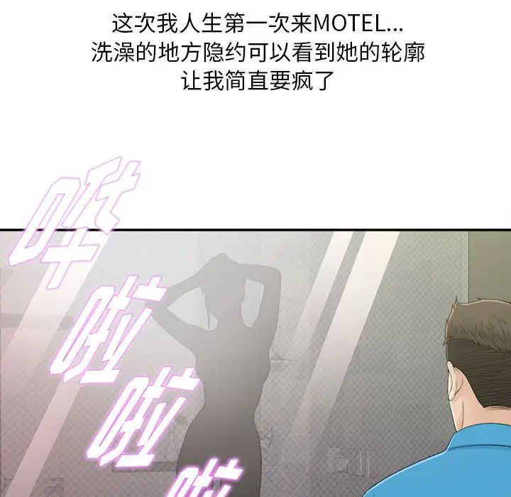 密友第9话