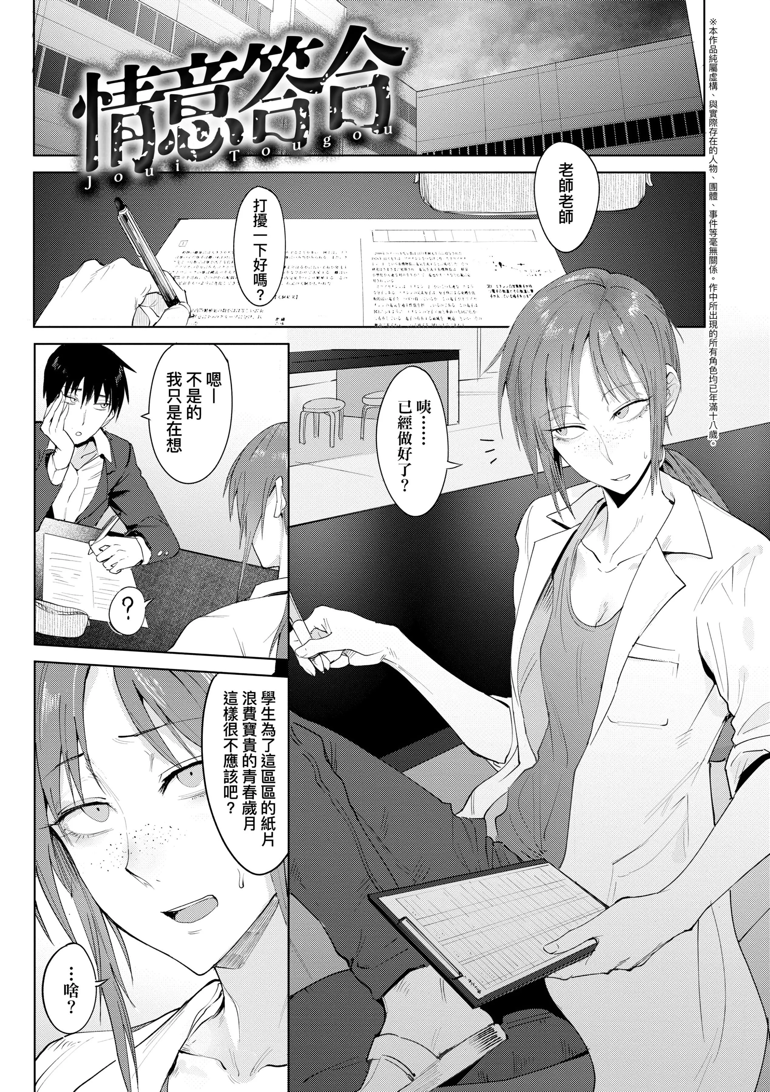 [腐蝕]瀛州迷花録[中國翻訳][DL版][腐蝕]瀛州迷花録[中國翻訳][DL版]