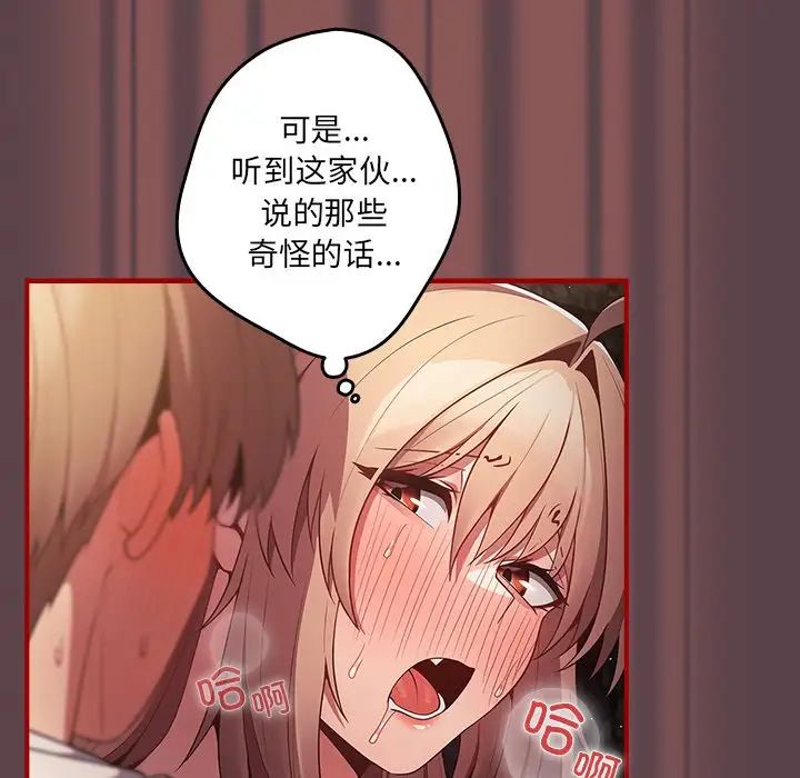 遊戲規則我來定第30話