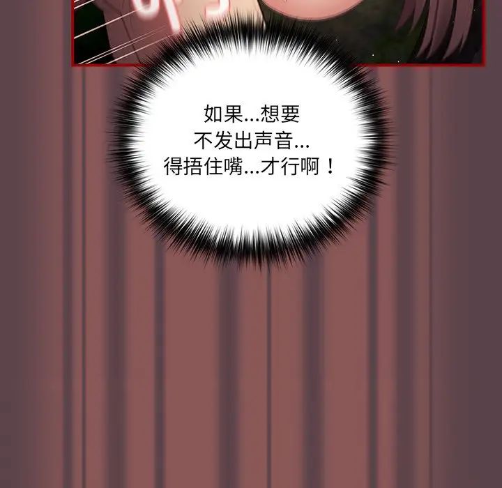 游戏规则我来定第30话