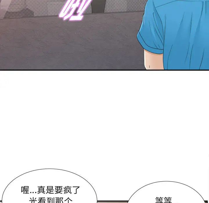 密友第9话