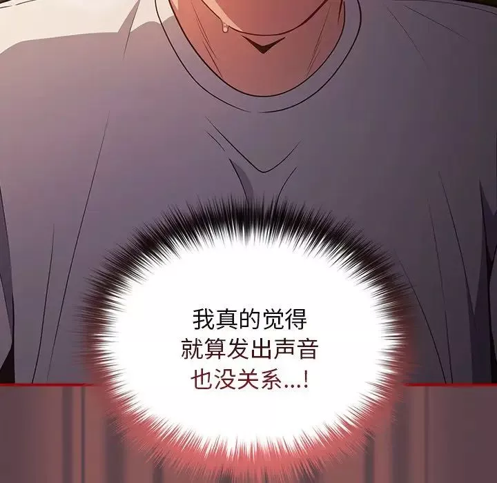 游戏规则我来定-第30话 - 图片 23
