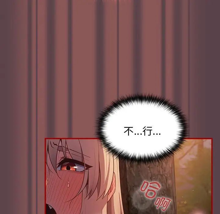 游戏规则我来定第30话