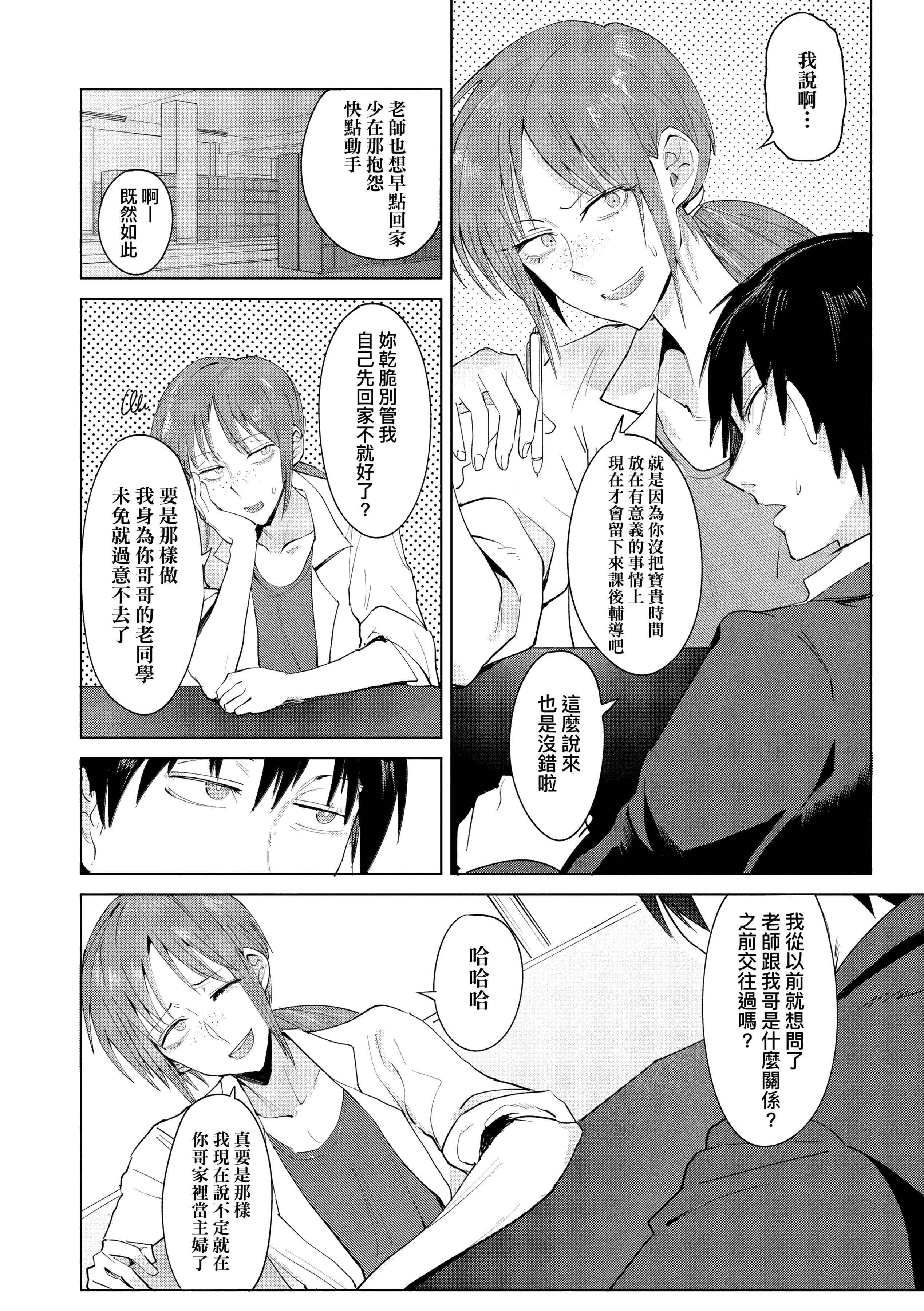 [腐蚀]瀛州迷花録[中国翻訳][DL版]-[腐蚀]瀛州迷花録[中国翻訳][DL版] - 图片 48