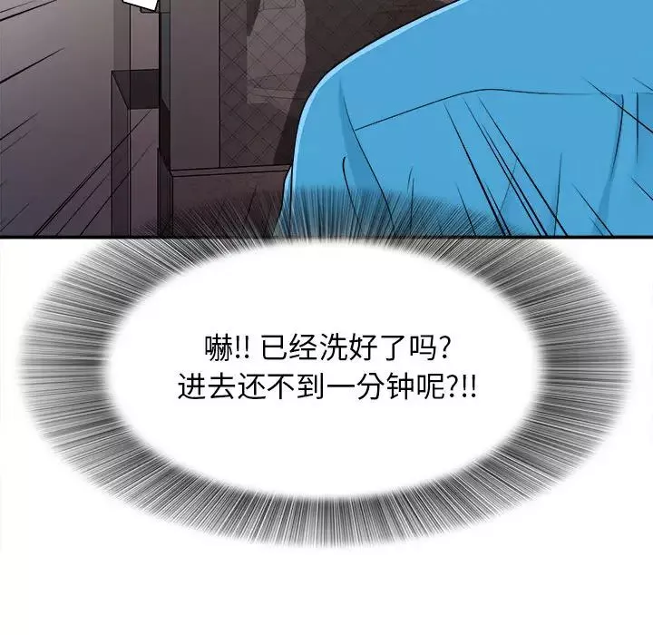 密友第9話
