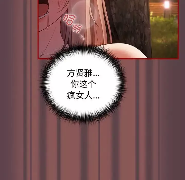 游戏规则我来定-第30话 - 图片 25