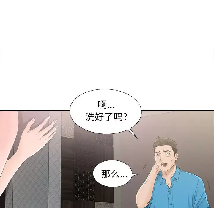 密友第9話